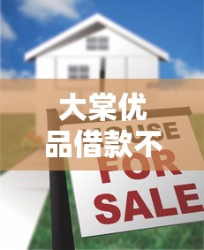 微信借钱一个月免利息？整理5个不审核直接放款1000的口子