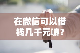 华夏信用卡查询被拒：公布五个驾驶证可以贷款的平台