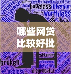 哪个平台借钱可靠吗？罗列5个无视黑白百分百下款的借款平台