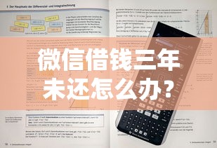微信借钱三年未还怎么办？看看这5个芝麻分贷款平台