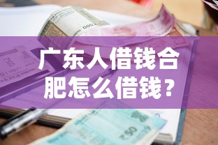当天放款的小贷怎么还？梳理五个身份证借钱马上到账的平台