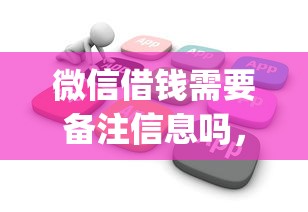 微博借钱征信单子上有吗？整理五个新号易贷速审秒下款口子