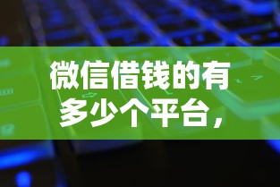 借钱应该收取利息吗吗，罗列五个失信人员可以借钱的网贷口子