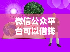 还有什么可以下款的网贷：梳理五个贷款平台比较靠谱