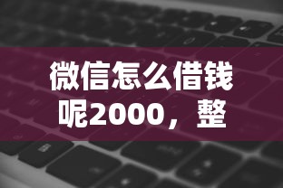 好下款的大额网贷口子吧，整合五个花户可以借钱的软件