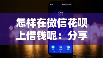 怎么在微信微粒贷里借钱，试试这五个额度高的网贷平台