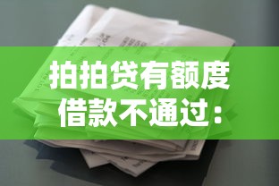 纯白户好下款的网贷，试试这五个秒批通过的网贷软件