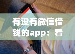 有没有微信借钱的app:看看这五个怎样投诉网贷平台 有没有微信借钱的app:看看这五个怎样投诉网贷平台