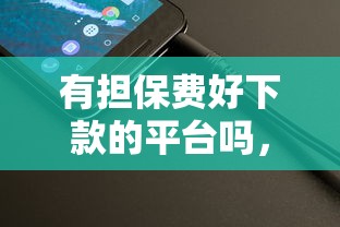 借了借呗2万买房被拒：公布5个真正无视逾期大数据的网贷口子