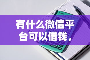 蜜柚分期官方版本下载？分享5个网贷款平台哪一个好借钱