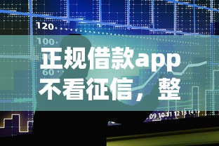 正规借款app不看征信，整合五个有借款平台可以借钱
