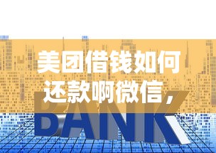 苏州私人加微信借钱，梳理5个无视负债快速下款长期网贷的app