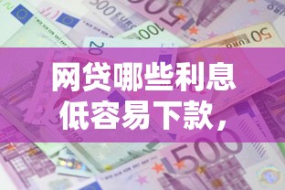 星星钱袋审核电话被拒，公布5个黑户放款都有什么口子