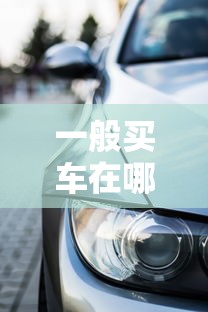 快速借钱不看征信的软件，公布五个助贷公司黑户口子有什么