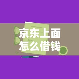 好分期放款中能下款吗，看看这五个500借款口子
