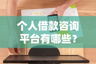 微信有借钱app吗？梳理五个资质不好平台可以借100