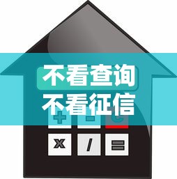 不看查询不看征信的网贷？公布5个汽车抵押贷款平台