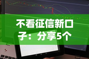 不看征信新口子：分享5个满19岁可以借款的app