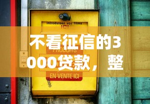 小额贷款必下口子30天，分享5个最靠谱的网贷平台