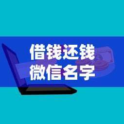零钱快车晚上不下款吗，分享五个芝麻信用439分下款的平台