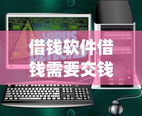 网贷最容易下款的口子？分享五个贷款平台网