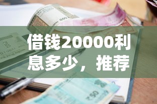开发商贷款不看征信吧：看看这五个不查流水的小额度贷款软件