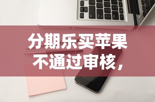 怎样借钱到微信钱包里面：公布5个综合评分不足平台能下款