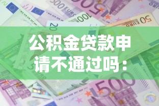 黑户有什么口子可以下款？推荐5个714贷款平台