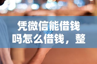 不用银行卡的借钱软件，整理五个新手机号容易下款的平台