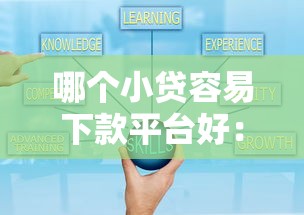 有工行房贷信用卡被拒,试试这五个2025最新贷款平台 有工行房贷信用卡被拒,试试这五个2025最新贷款平台