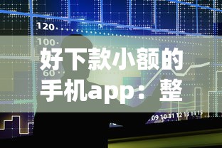 钉钉借钱是哪家平台？整理5个芝麻信用贷款平台