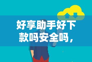 征信花了网贷所有被拒？试试这5个黑户口子找不到下载