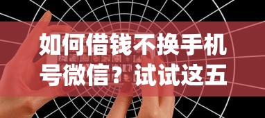 哪个网站的贷款好下款，公布5个最新口子无视黑白户网贷