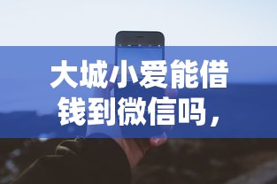 类似洋钱罐好下的口子，公布5个征信花了网贷平台哪些好下款