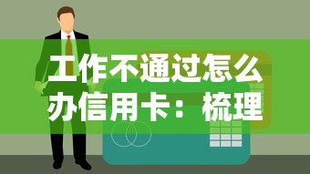 微信借钱有效应吗安全吗？整理五个网贷平台逾期
