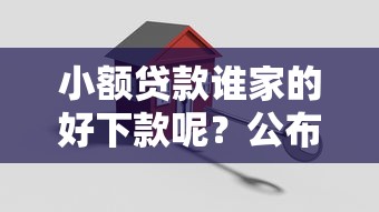 微信借钱在哪个地方，整理5个无视黑白户秒过的网贷口子