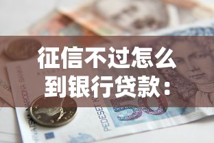 浦发运通白金信用卡被拒，试试这五个黑户0门槛贷款软件