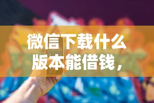 杭州花旗易融好下款吗：公布五个征信瑕疵也能借网贷轻松下款的软件