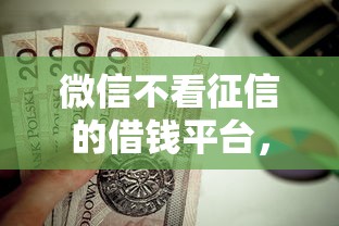 为什么捷信第二次被拒：梳理五个无视黑户下款的口子