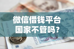 支付宝借钱有效力吗？试试这5个有当前逾期黑户借钱口子