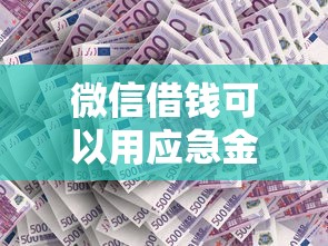 有什么借钱的软件靠谱，梳理5个高炮能下款的软件
