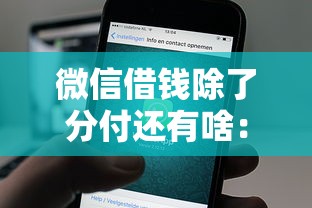 小花口子贷款好下款吗,分享5个平台可以借钱 小花口子贷款好下款吗,分享5个平台可以借钱