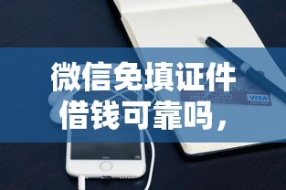 现金白卡老客户被拒，公布五个急用小钱不求征信流水轻松贷的口子