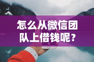无视征信车贷找那家？整理5个网贷监管平台