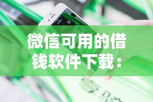 哪个借钱平台可靠正规,梳理五个借款平台借钱最靠谱 哪个借钱平台可靠正规,梳理五个借款平台借钱最靠谱