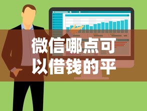 美团借钱提交确认借钱?梳理五个比较好的小额贷款口子 美团借钱提交确认借钱?梳理五个比较好的小额贷款口子