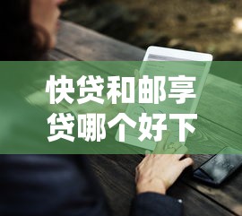 好易花下款后收手续费？推荐5个借款平台容易借钱