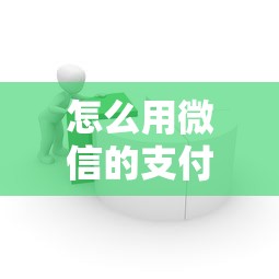 花呗借1500利息多少：公布5个黑户也能下款的软件