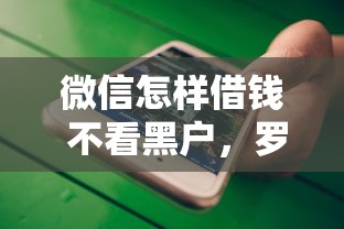 类似常青树的借钱软件：罗列五个无视征信大数据当前逾期下款的口子
