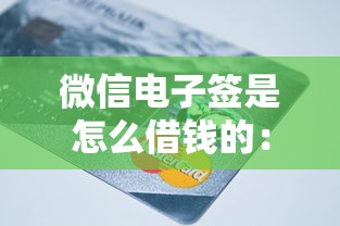 利息低容易下款的平台：罗列五个不看征信的网贷平台